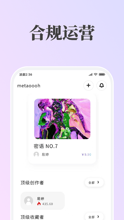 哇哦数藏app v1.0