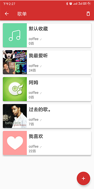 QMD音乐器最新版 v1.7.2