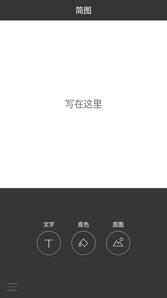 简图app免费 v9.9.9