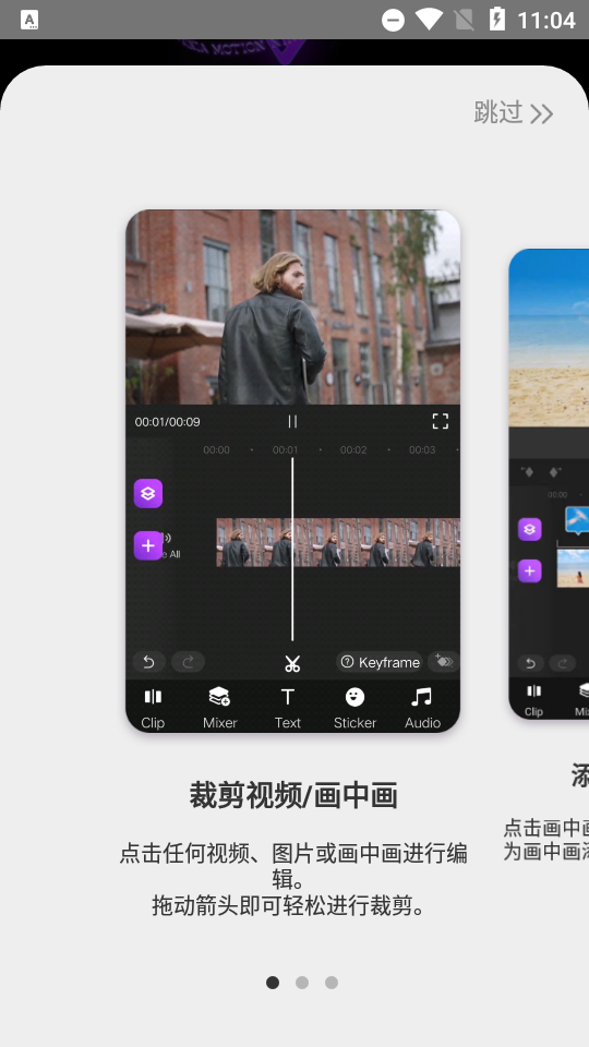 motionninja中文最新免费版 v5.4.0