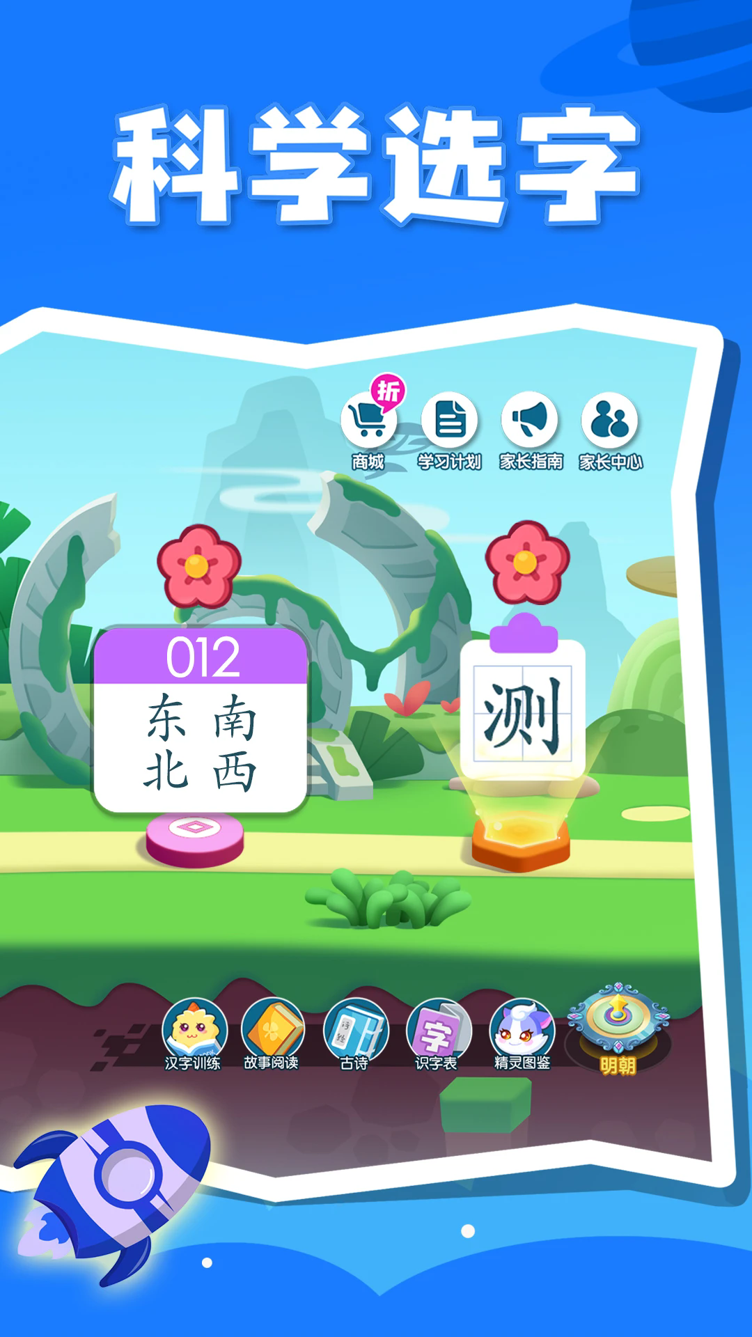 贝壳识字app下载 v1.01.18.00