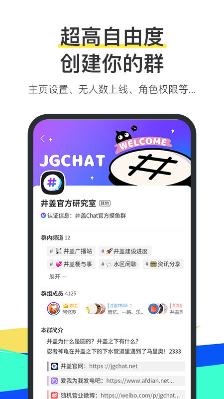 井盖Chat 1.8.3最新版 v1.8.3