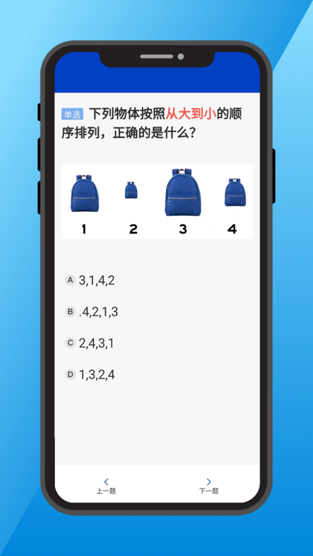 三力测试app v1.5.3