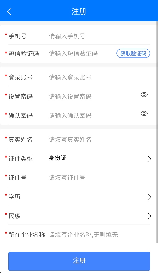 广西安全生产培训考核发证管理系统app v3.1.1