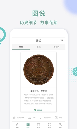 鹅说app官方版 v2.2.2