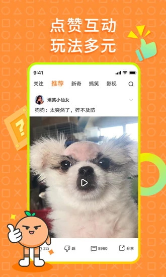 橘子好看最新版 2.0.1安卓版 v2.0.1