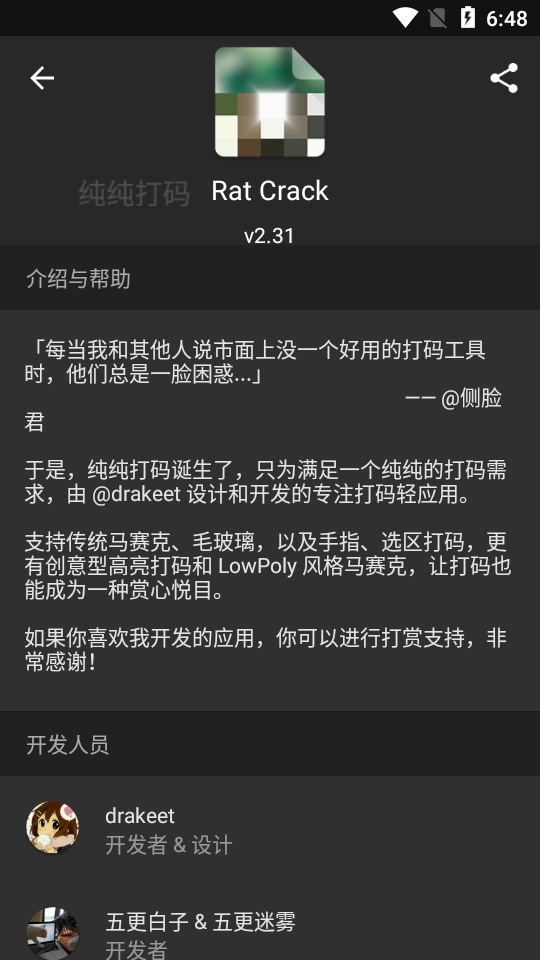 纯纯打码app免费 v4.10.2