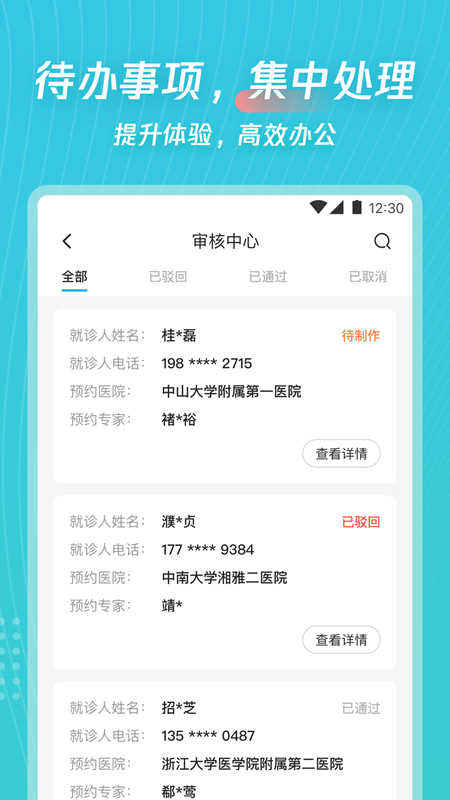 爱加运营app安卓 v1.1.4
