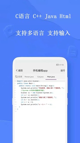 手机编程软件app下载 v4.7.1