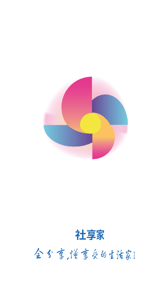 社享家APP v1.0.30