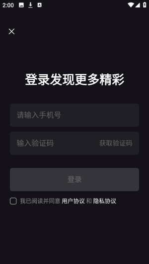 Hoorah官方版 2.0.9.05151安卓版 v2.0.9.05151