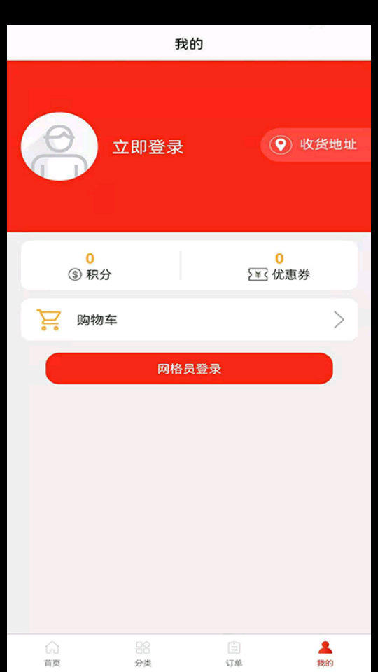 三侬供销APP v1.0.0