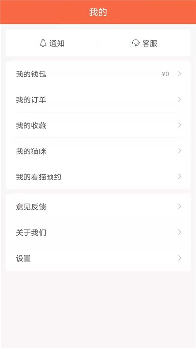 家连猫舍app v1.1.5