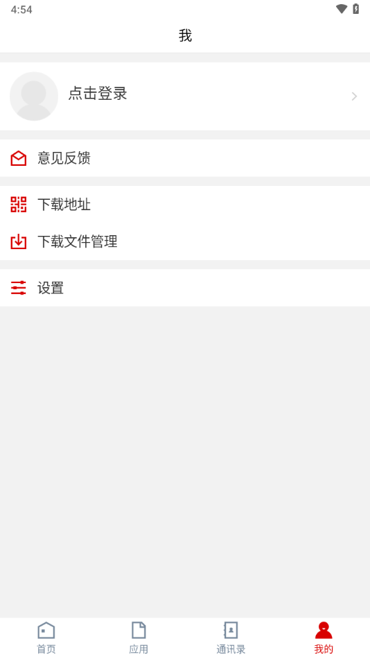 泉州轻工学院app v3.2.0