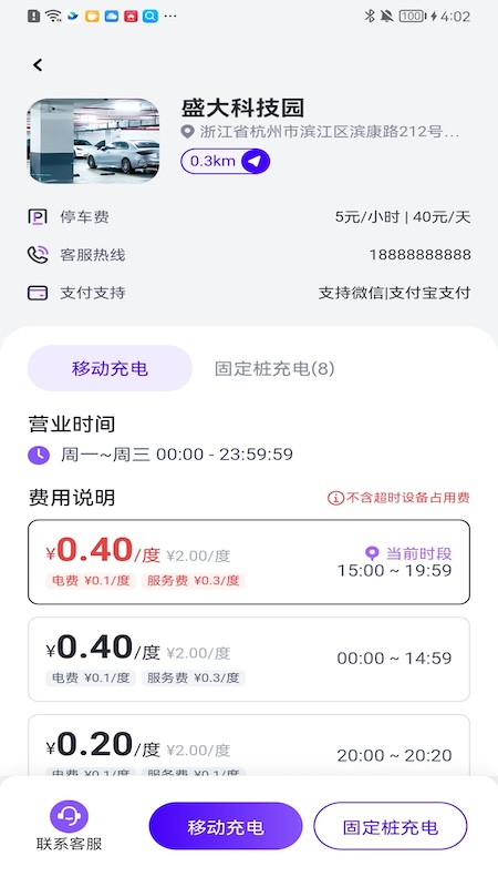途乐充app v3.1.5
