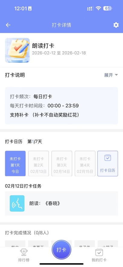 班小二官方版下载 v1.0.10