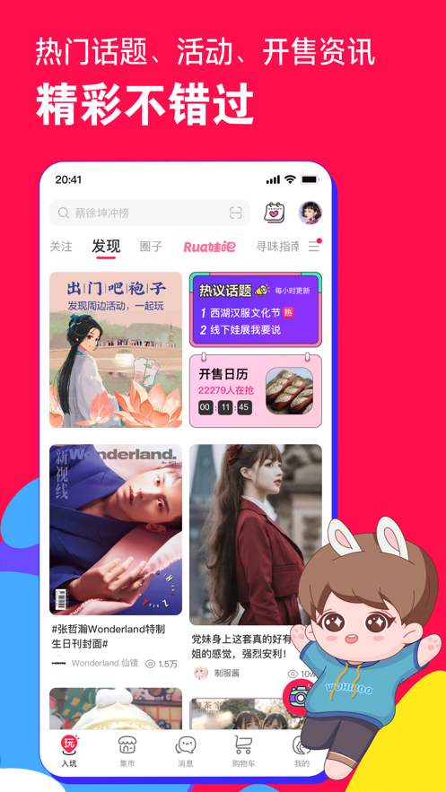 微店app v6.4.2