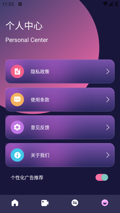 独播库app官方版 v1.1