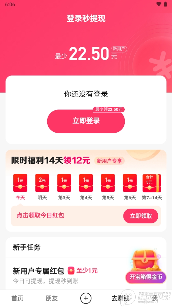 快手极速版(正规)赚钱 v14.2.30.11276