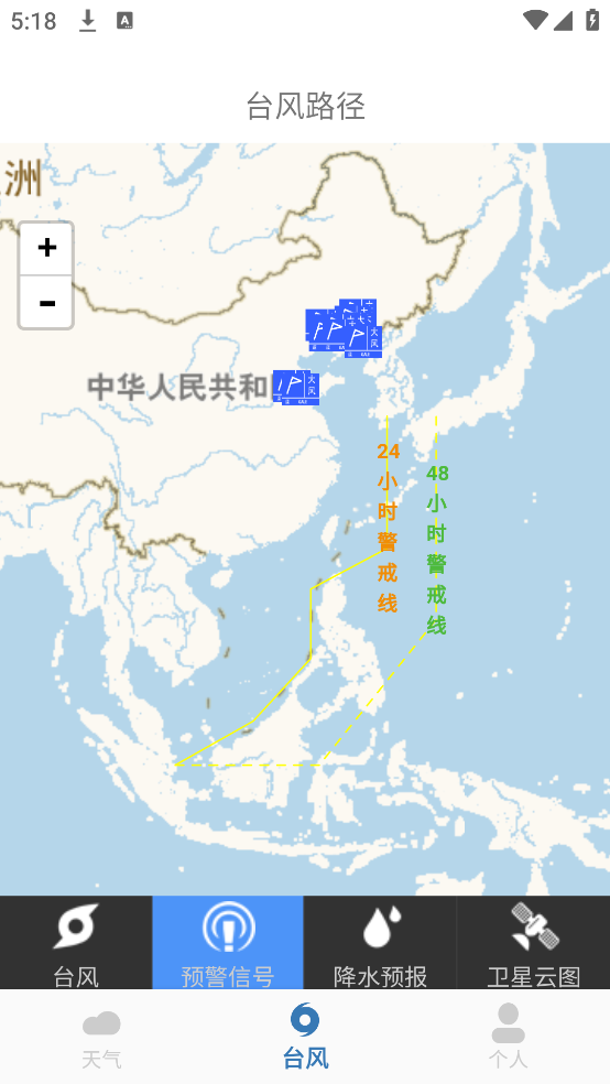 台风实时路径最新版 v1.0