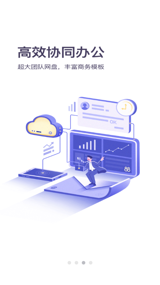 完美邮箱APP v2.2.7