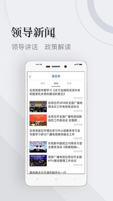 中国互联网电视 v1.0