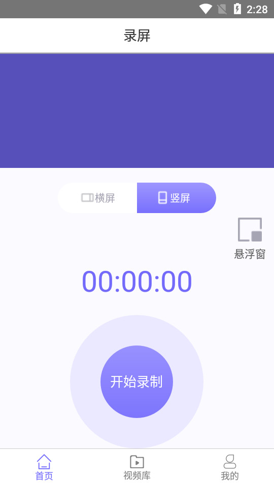青衣录屏app v1.0