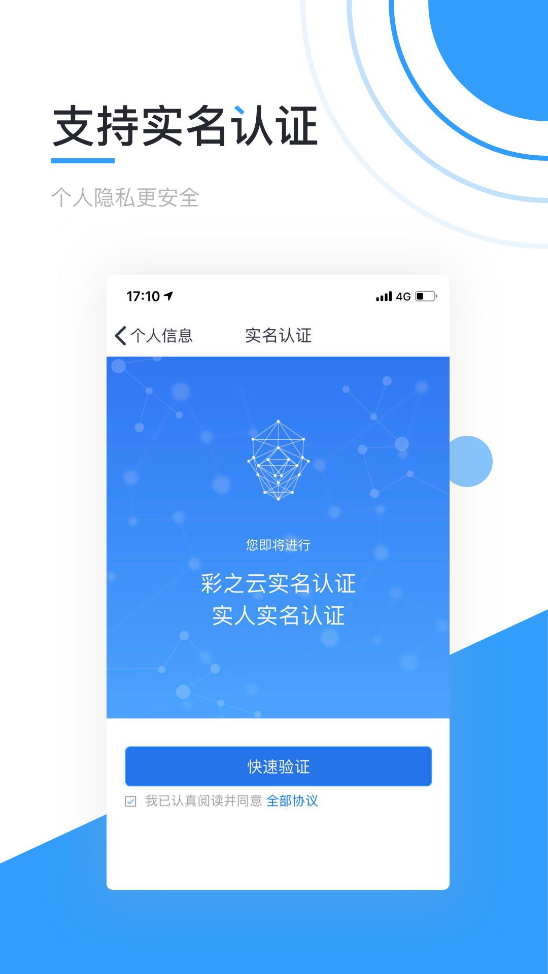 彩之云app v7.0.3