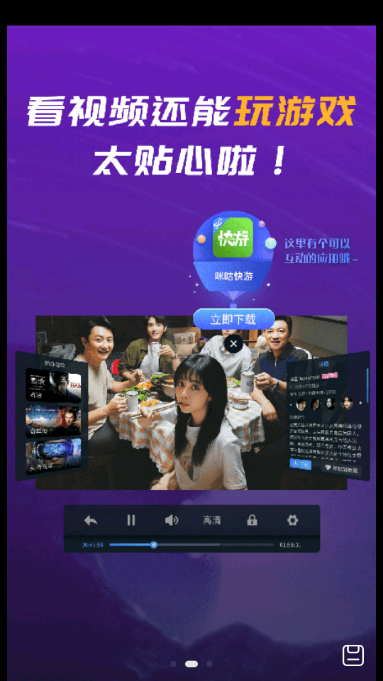 移动云vr v2.1.3