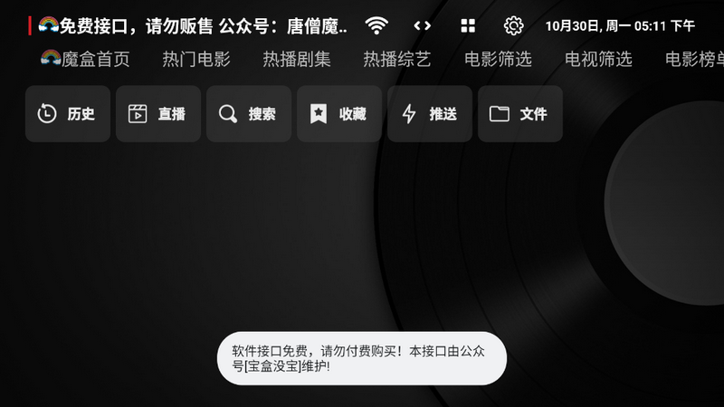 唐僧影视魔盒tv版 v1.0.202310220125