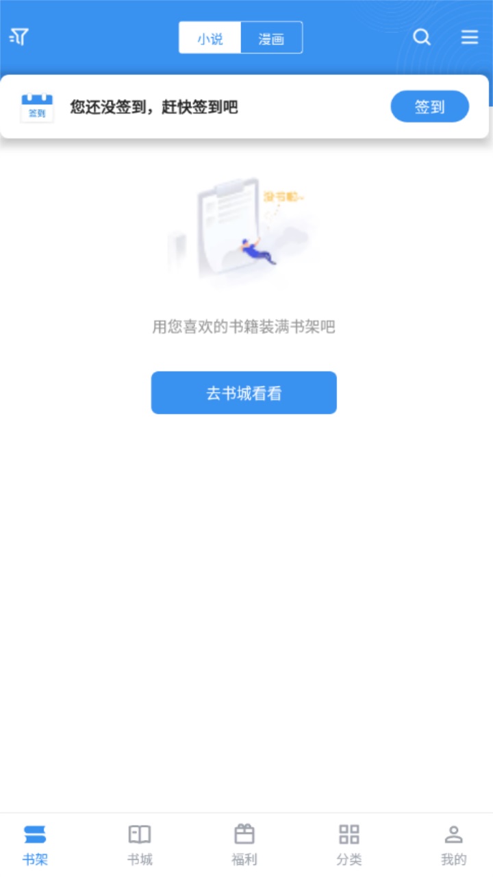 书荒求书2023 2.6.5安卓版 v2.6.5