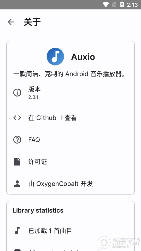 Auxio音乐播放器app v4.0.10