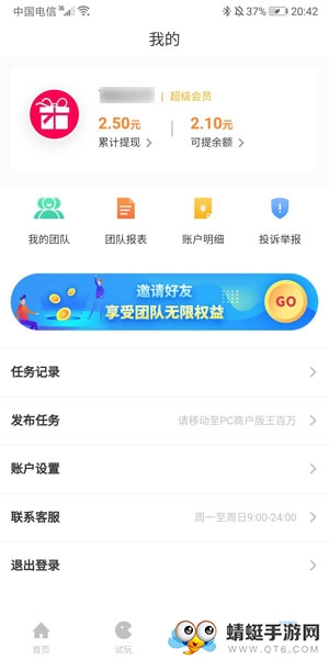 王百万福利版 2.1.0 v2.1.0