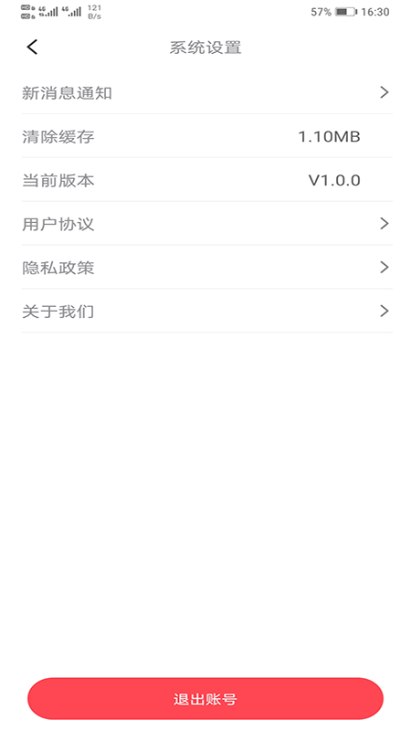 然益app官方 v1.0.0