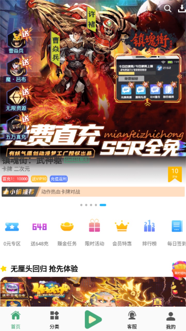 米粒游手游平台盒子app 6.7官方版 v6.7