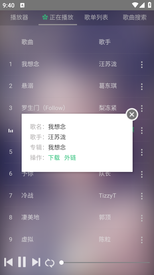 狗不理音乐软件 v2.1