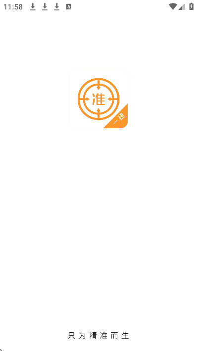 一级建造师优题库免费下载2026 v5.50