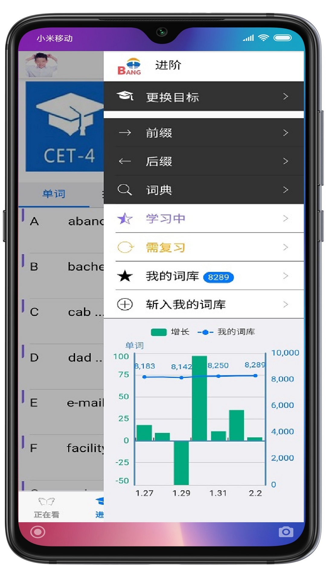 英语帮app v5.13.559