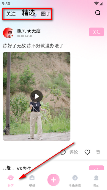 咪兔壁纸app会员vip版