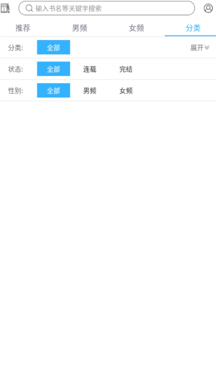 久久小说 3.2.10安卓版 v3.2.10