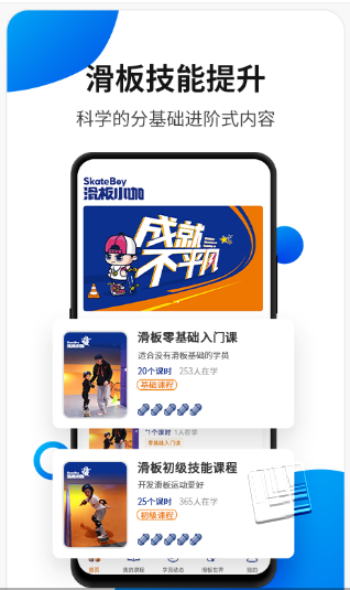 滑板小咖app v1.1.5