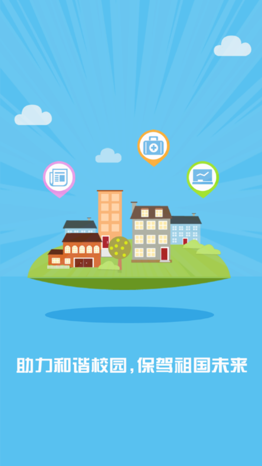 同在app家长版 v1.5.1
