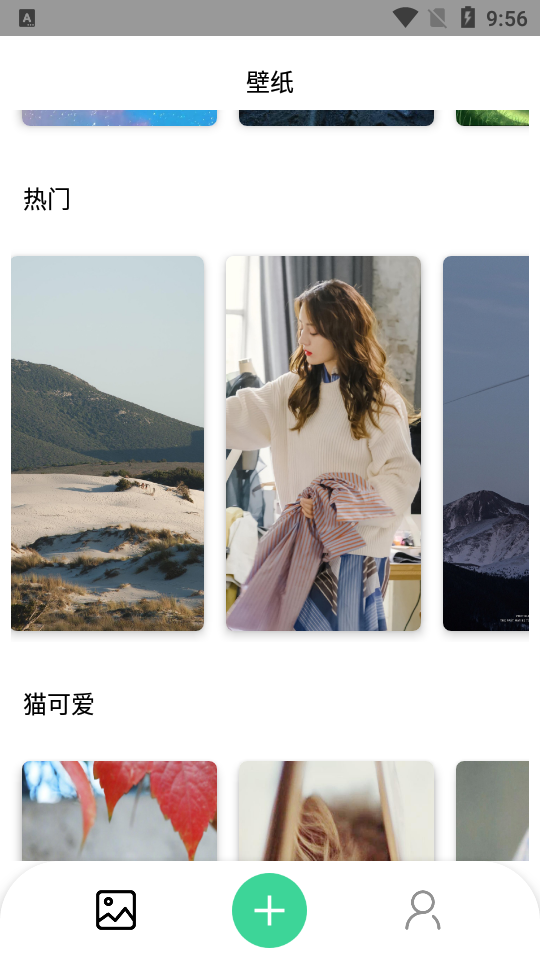 克拉壁纸app安卓 v1.0.0