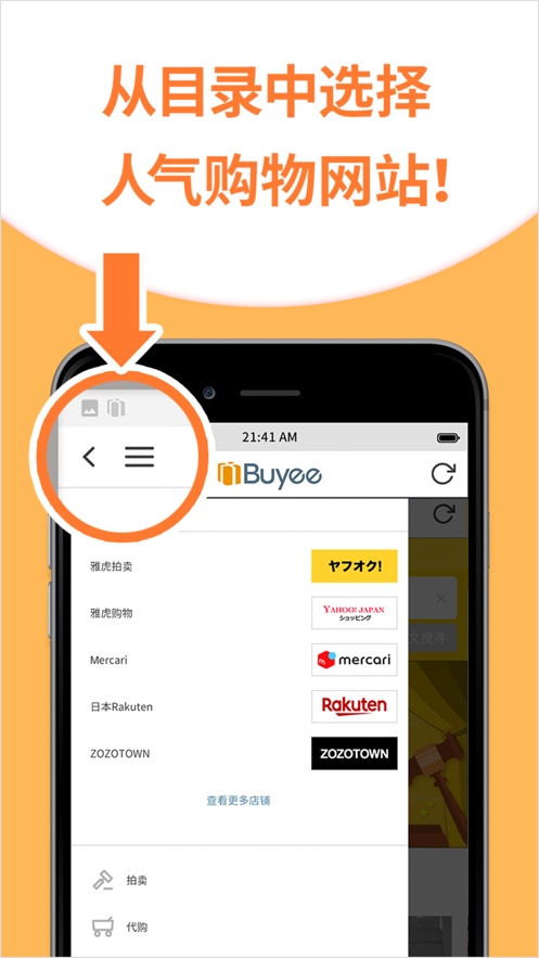 buyee下载app v1.0.1