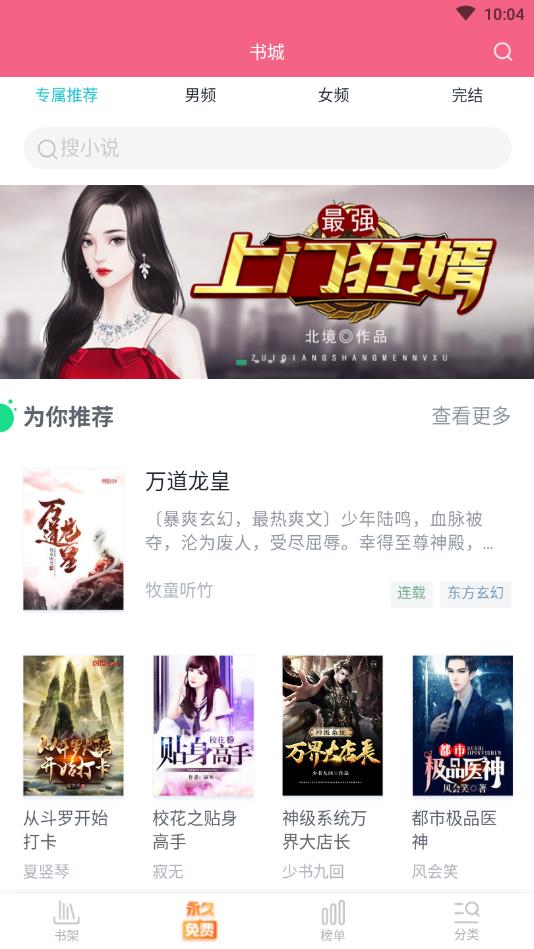 追书免费全本小说官方版 1.7.8安卓版 v1.7.8