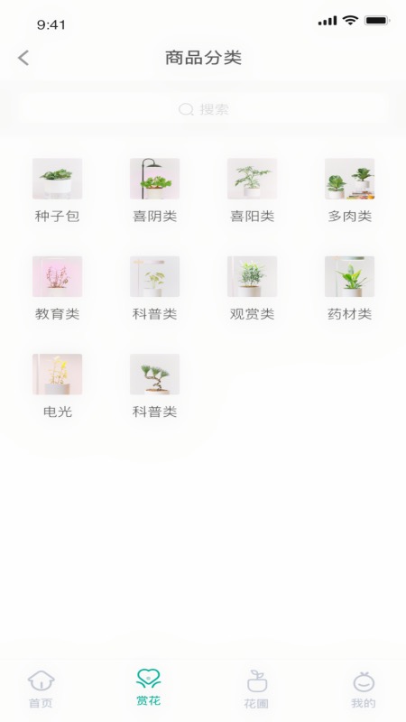 眼香APP v1.8