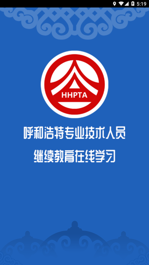 青城考务app下载 v1.1.2