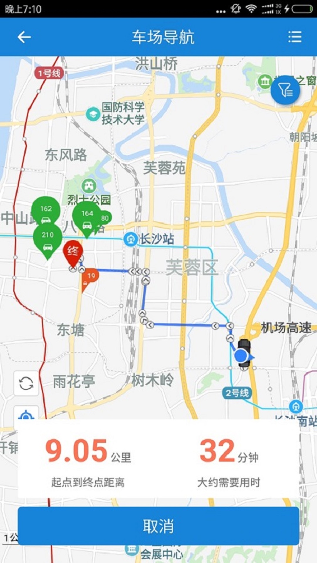湘行天下app下载 v3.7.0