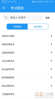 立创教育app最新版 v1.6.1