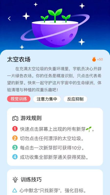 小优专注app v1.0.12